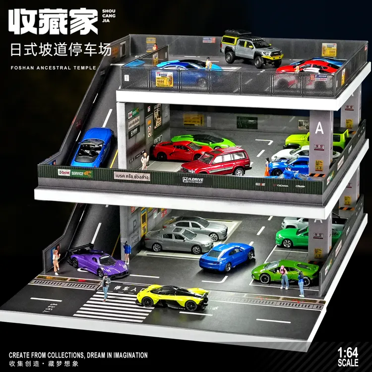  1:64日式坡道停车场小比例经典车模展示架小汽车玩具收纳架男孩