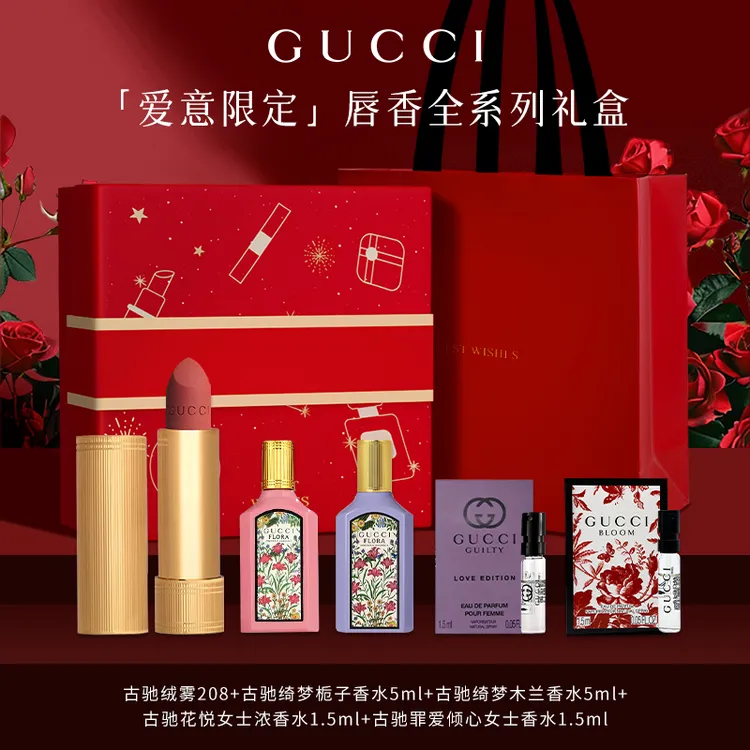 【圣诞礼物】古驰绒雾哑光唇膏208送女友老婆高定口红香水大牌套装