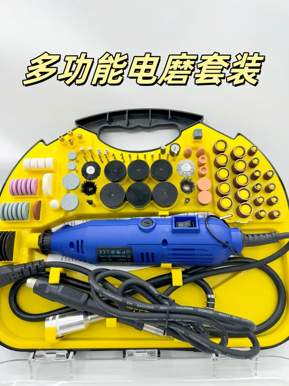 迷你多功能电磨套装/调速电磨/雕刻机/根雕/钻孔/抛光/美甲