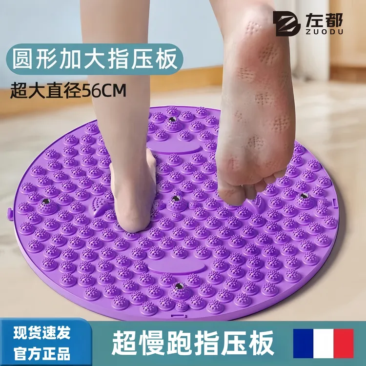 左都足底按摩脚垫脚踩款指压板成人脚底原地超慢跑软硅胶趾压板