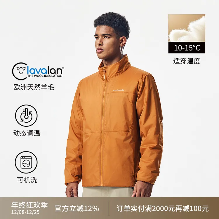 【欧洲羊毛】秋冬夹克抗湿冷动态保暖防泼水户外运动外套