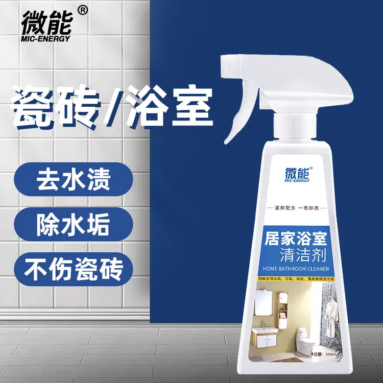 瓷砖清洁剂浴室花洒除垢剂水龙头玻璃门去水垢卫生间厕所地面去污