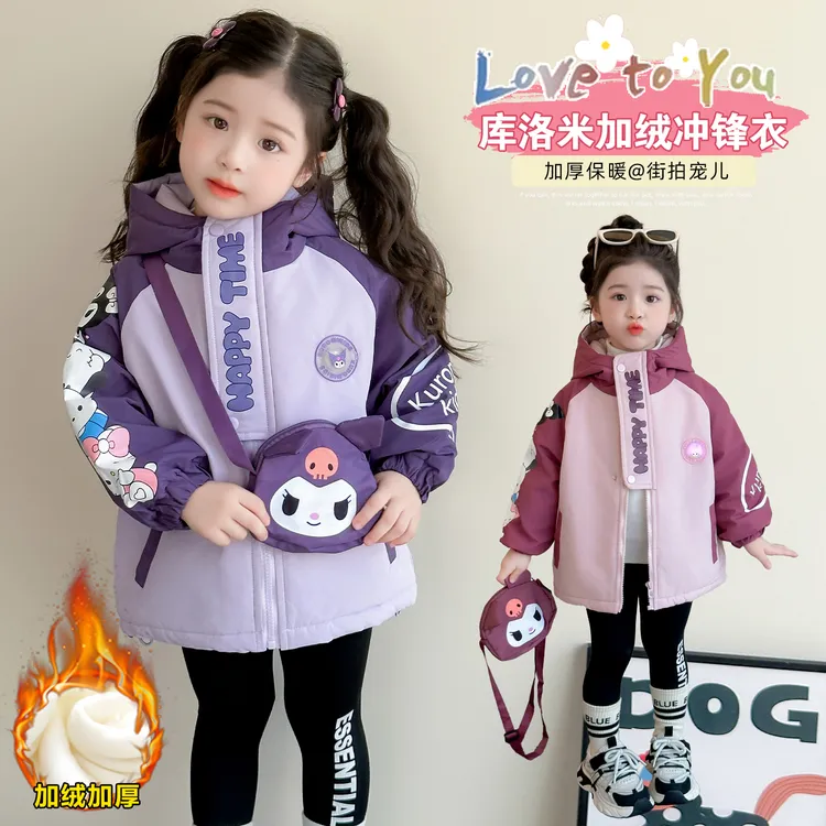 女童库洛米加绒冲锋衣洋气儿童秋冬装女宝宝加厚连帽外套小女孩潮