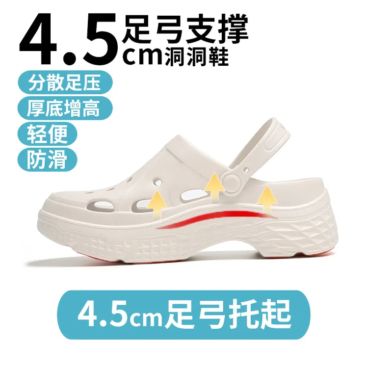 足弓支撑洞洞鞋女直腿防滑防臭耐磨软底增高透气休闲沙滩凉拖鞋