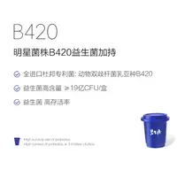 碧生源B420益生菌黑咖啡固体饮料冻干黑咖啡明星菌株b420新品K