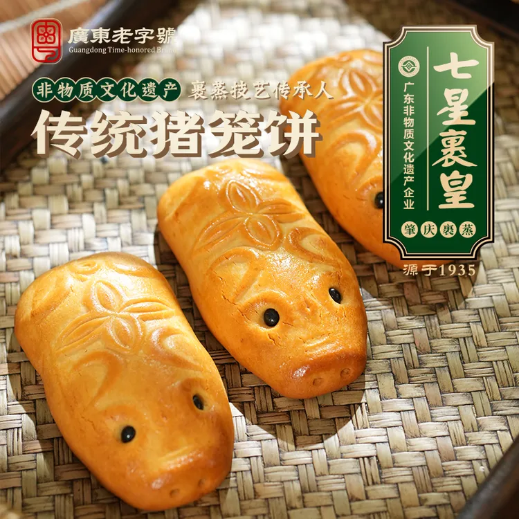 广东特色金猪饼豆沙猪笼饼儿时回忆传统经典猪仔饼手工特色糕点