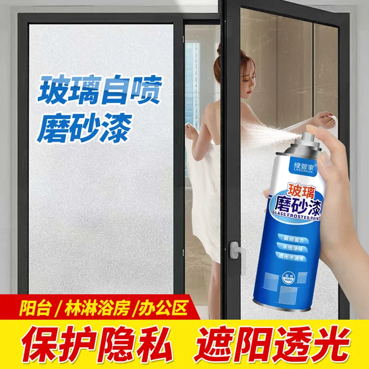 防偷窥玻璃自喷漆家用遮光防晒适用于卫生间浴室窗户及办公室隔断商品图