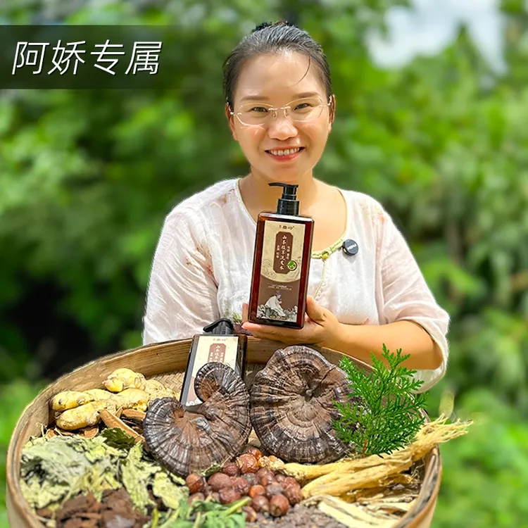 【阿娇专属】磨岭洗发水侧柏叶何首乌生姜温和洗发水养发草本侧柏叶洗发水