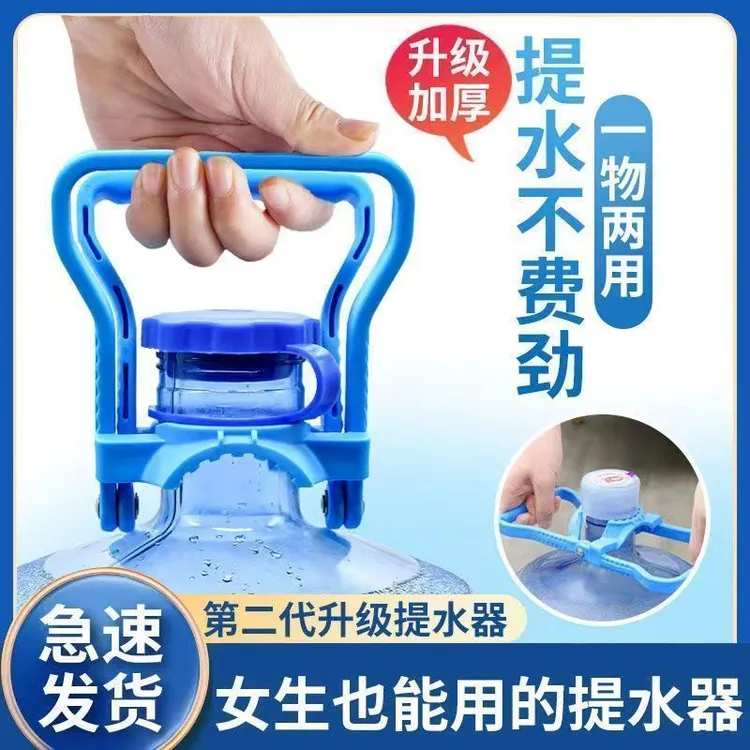 新款提水神器手提环大桶水提手桶装水纯净水桶超厚省力桶装水提手