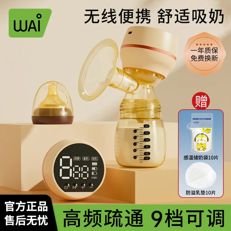 哇爱纳米银电动吸奶器舒适按摩全自动挤奶器一体式产妇挤奶器便携