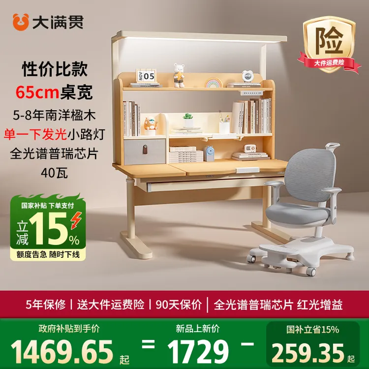 【Lady瓜瓜】大满贯儿童学习桌性价比款护眼写字桌椅小孩书桌椅家用作业桌