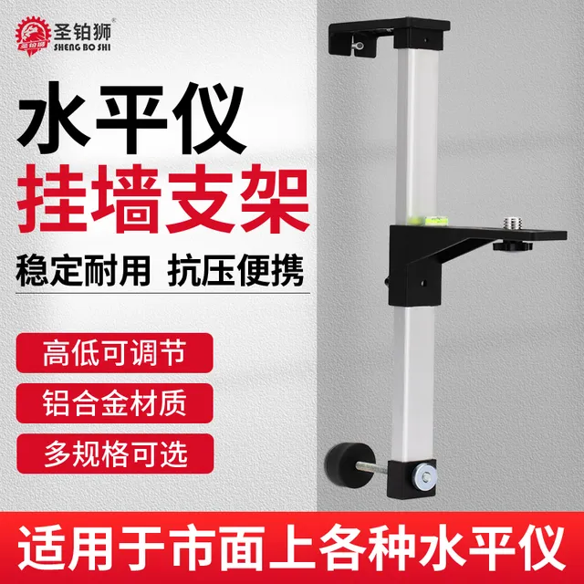 水平仪挂墙支架红外线升降支撑杆上墙激光吊顶神器上下位移滑动台