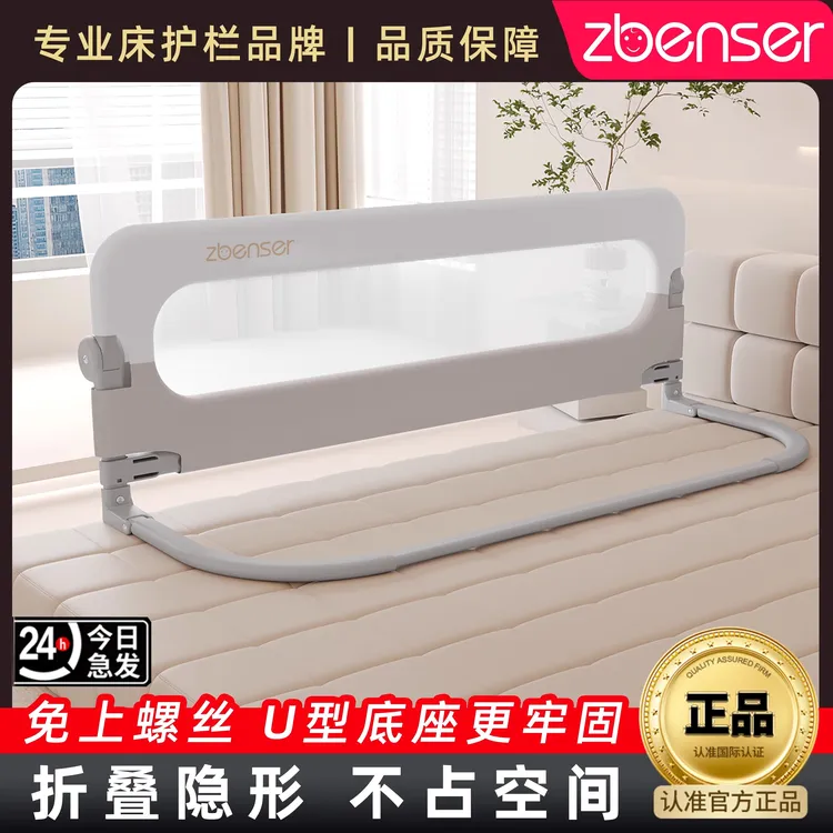 zbenser床围栏宝宝防护栏婴儿防掉床边挡板旅行折叠儿童便捷护栏
