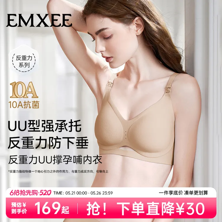 【618抢先购】嫚熙UU撑孕妇哺乳内衣透气聚拢承托防下垂收副乳文胸商品图