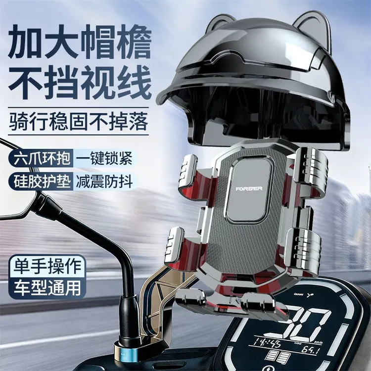 中倚最新款电动车手机支架带帽骑行防震防雨防水爆款电动车手机架商品图