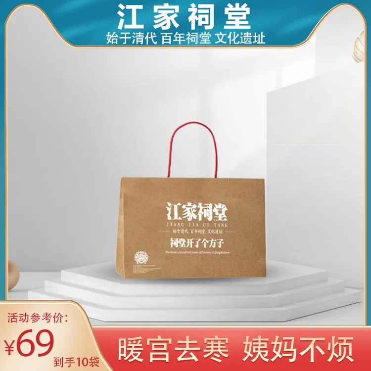 江家祠堂姜枣茶女神茶寒冬茶黄姜红枣龙眼肉红糖枸杞便携养生茶包