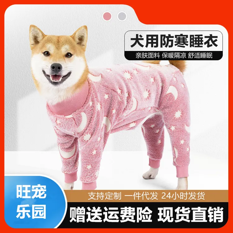 粉色小狗加厚保暖棉衣秋冬季法斗比熊泰迪加绒保暖小型犬宠物衣服