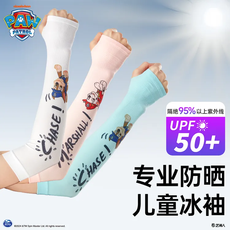汪汪队立大功冰爽夏季冰袖男透气冰丝防晒袖套紫外线薄款防晒袖套