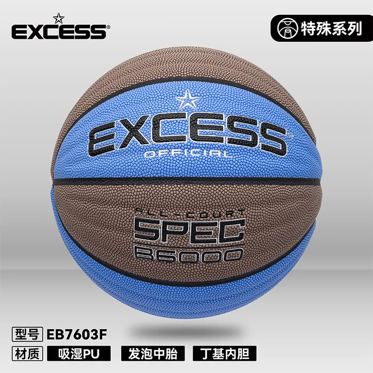 【防滑波纹】爱可赛EXCESS篮球吸汗耐磨7号篮球室内外成人比赛训练商品图