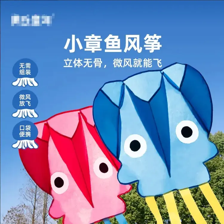 儿童风筝微风易飞公园春天3D立体章鱼软体无骨宝宝户外科学实验商品图