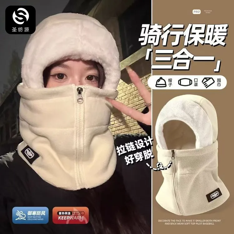 圣纺源加厚加绒围脖一体骑车保暖帽子防风冬季保暖防风防寒面罩