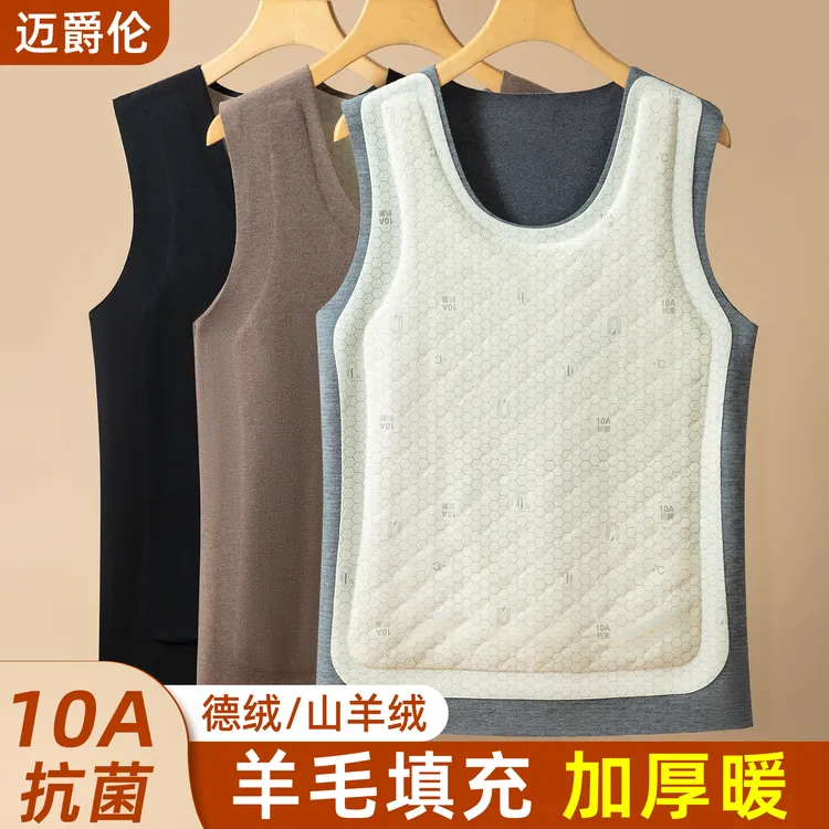 抑菌保暖男士背心秋冬保暖羊毛背心无痕打底男士保暖加绒加厚背心
