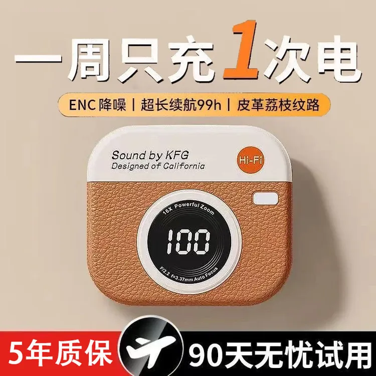 2025复古新款真无线蓝牙耳机入耳式超长续航运动降噪适用苹果索尼