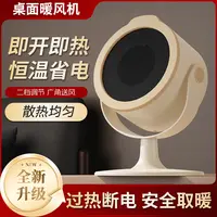 创力帝暖风机取暖器家用降温热风机办公室节能省电桌面暖风机