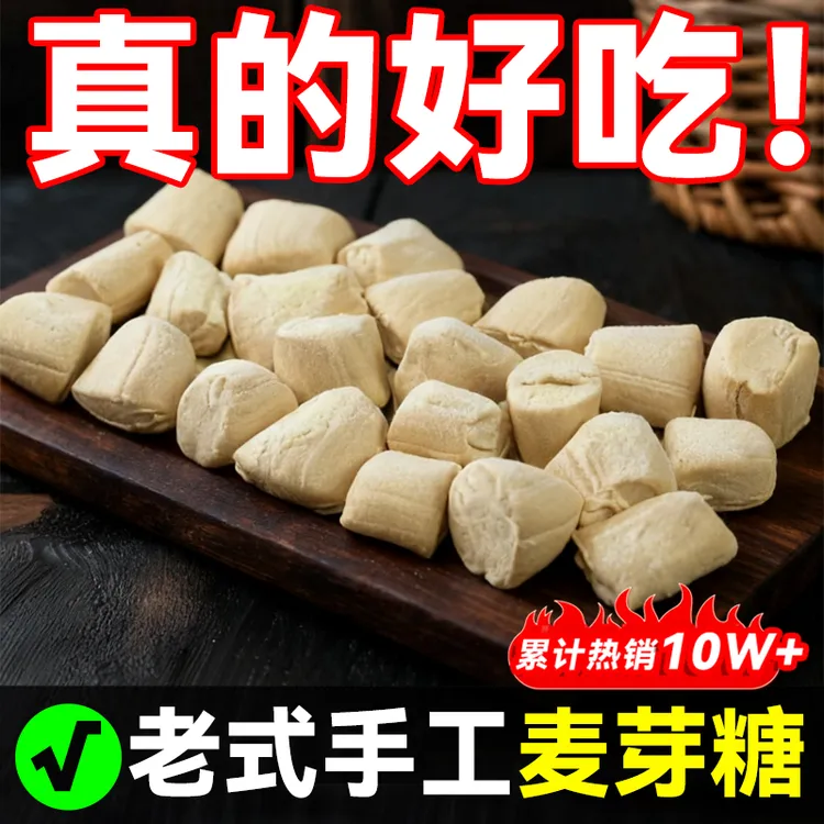 贵州特产食统领乡村传统老是麦芽糖，玉米麦芽糖，叮叮糖，麻汤