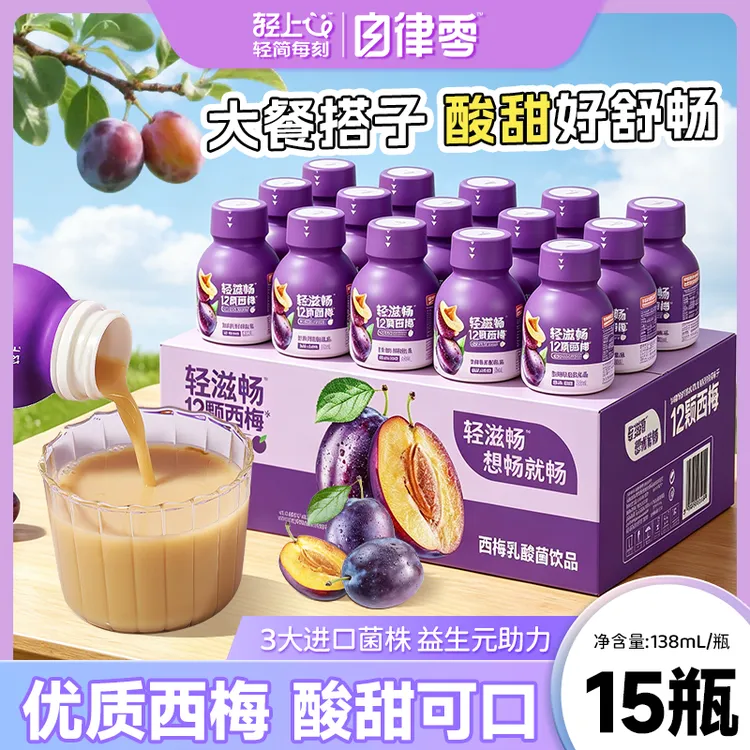 【益生元西梅汁】西梅乳酸菌饮品0添加蔗糖益生元助力清爽酸甜饮料商品图