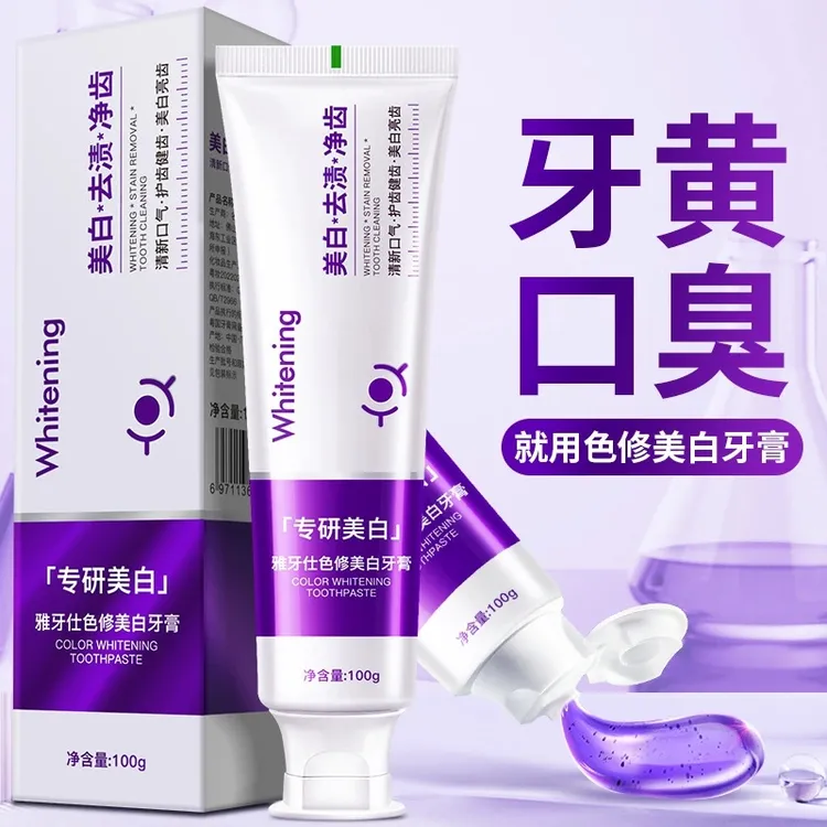 【发3支!】色修爆珠美白牙膏去黄去渍口臭清新口气清洁口腔学生