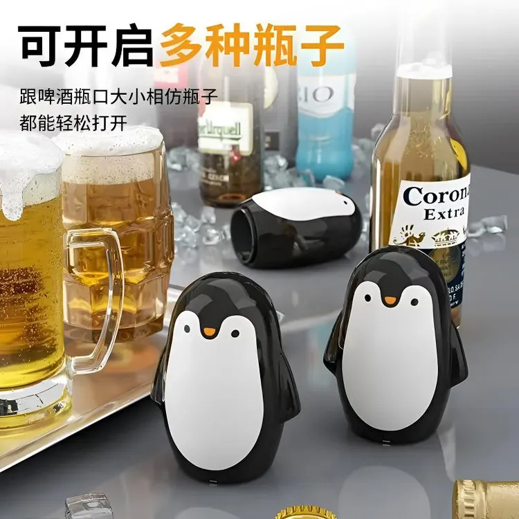 企鹅按压式开瓶器家用创意开盖器卡通便携开罐器啤酒饮料起瓶器