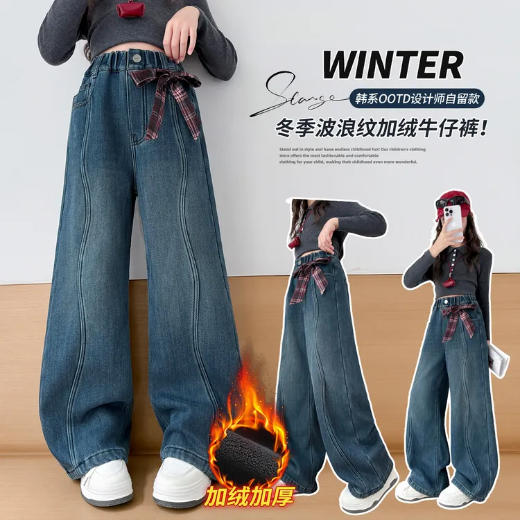 女大童阔腿牛仔裤初中生冬季2025新款儿童加绒宽松女童裤子秋冬款