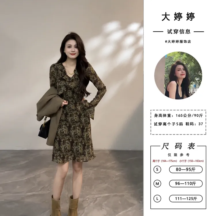 【大婷婷】腰果花荷叶边秋季复古显瘦印花连衣裙轻奢女装长袖DT1582
