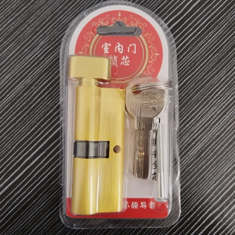 拍1发10  木门室内门房门锁芯 小70  吸塑装 铜芯铜钥匙