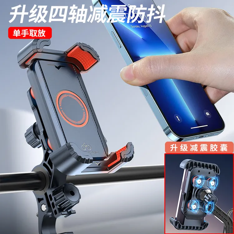 电动车自行车骑行专用导航支架牢固不掉摩托车外卖代驾手机架通用商品图