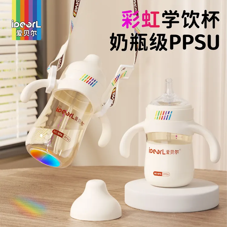 爱贝尔PPSU婴幼儿好吸杯宝宝学饮喝水杯6个月以上防呛鸭嘴杯耐摔
