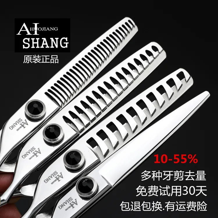 正品艾尚火匠发型师专业美发剪刀鱼骨牙剪鹿角齿牙剪无痕打薄牙剪