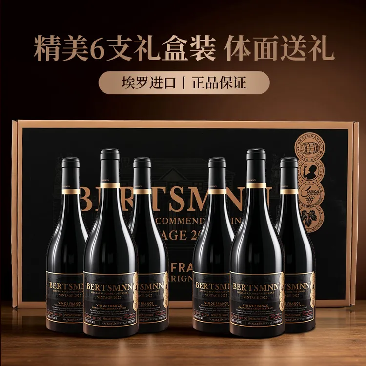 【原瓶进口】法国原瓶进口贝塔斯曼古堡珍藏干红葡萄酒750ML14度