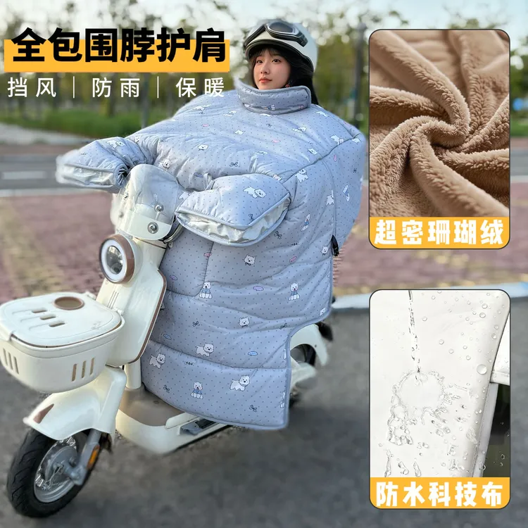 电动车挡风被冬季加绒加厚防水防风防寒加大斗篷通用2025全包护肩
