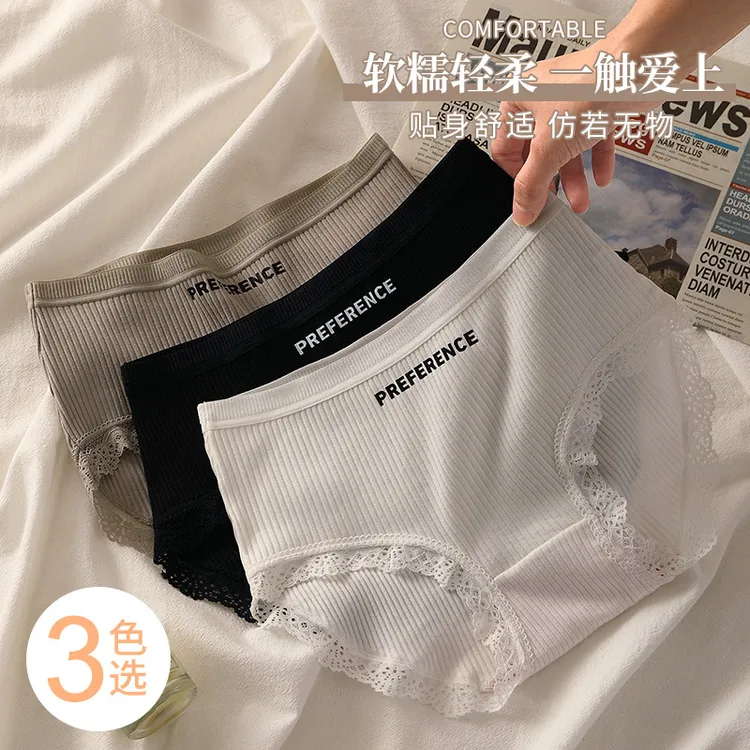 内裤女夏季薄款女生螺纹高腰收腹女士