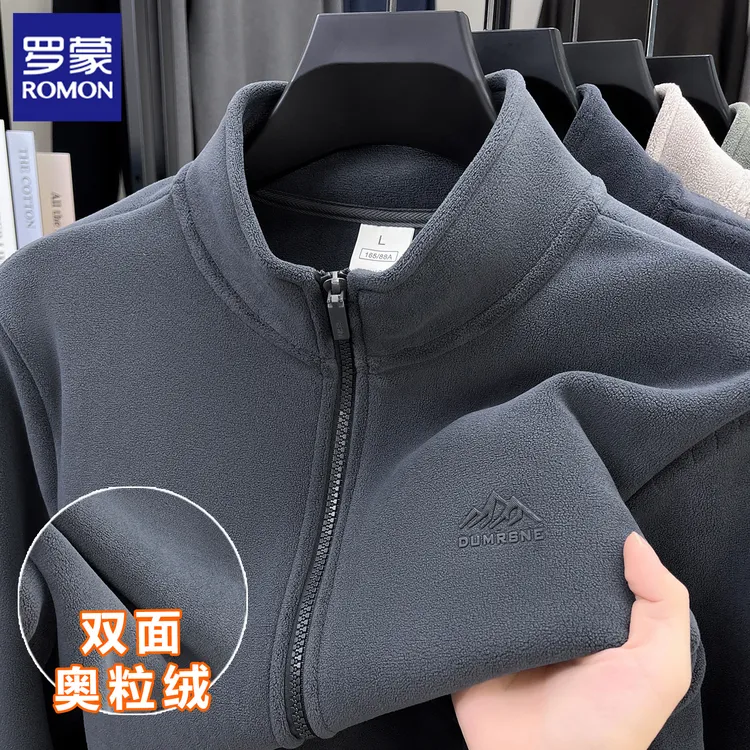 罗蒙男士抓绒衣秋季新款保暖开衫拉链夹克外套双面奥粒绒立领卫衣