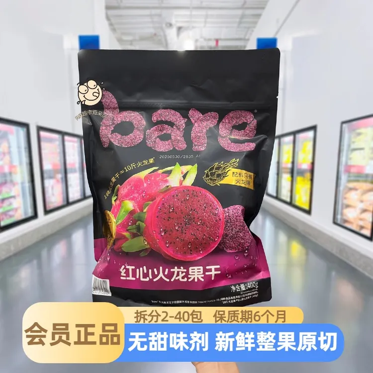 【山姆代购】红心火龙果干大片蜜饯Bare果脯配料单一小零食无添加