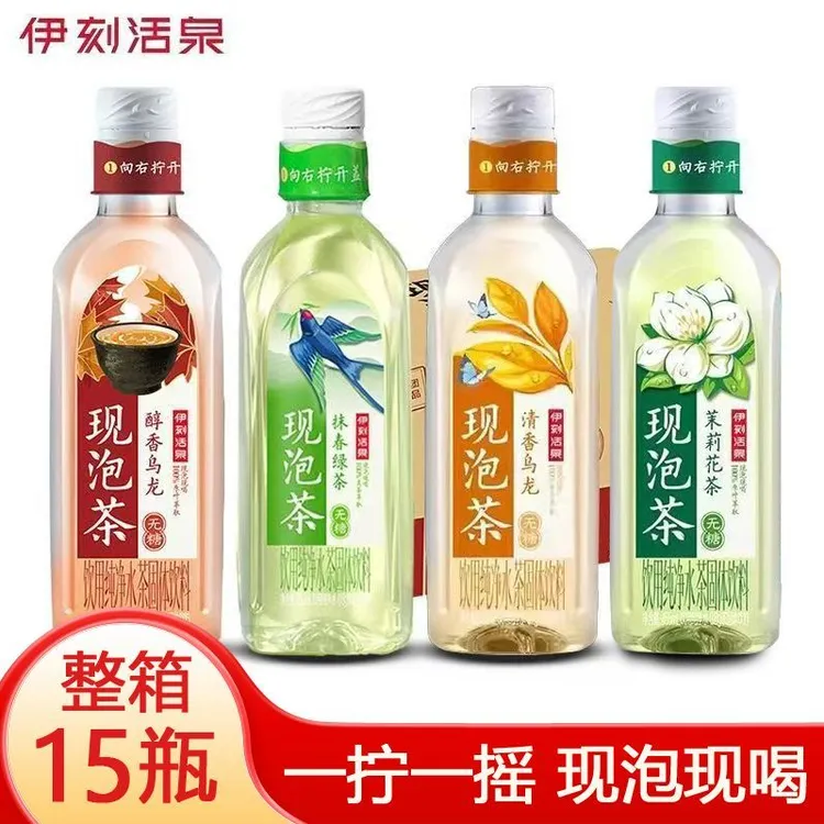 伊利伊刻活泉现泡茶455ml*15瓶整箱饮料茉莉花茶乌龙茶绿茶饮料