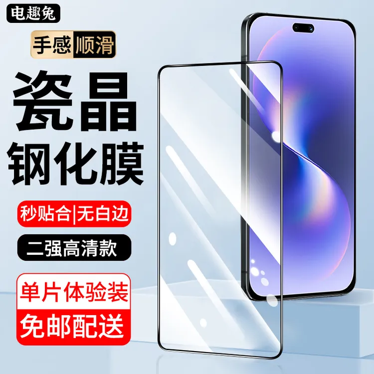 华为nova15钢化膜防窥适用华为Nova15pro手机膜nova15ultra保护膜