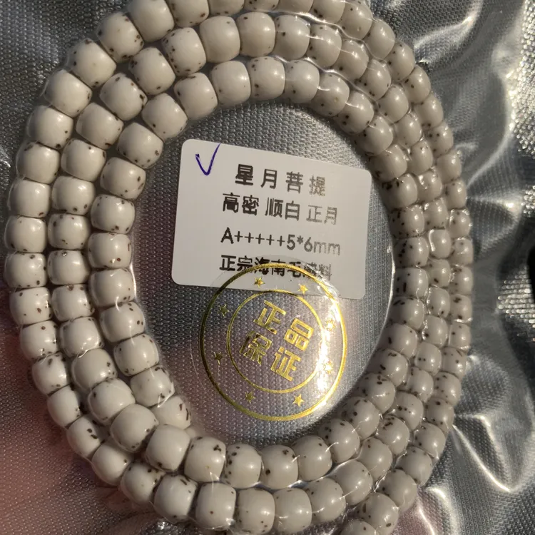 原生态大留白108长串高油高密易变色