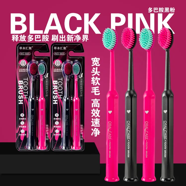 多巴胺黑粉罗马柱宽头软毛护龈牙刷成人情侣家用舒适清洁防滑设计