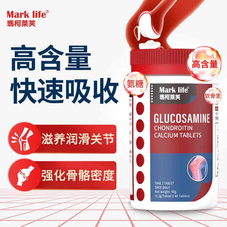 【鲨鱼骨氨糖】日常关节养护Mark life/玛柯莱芙氨糖软骨素
