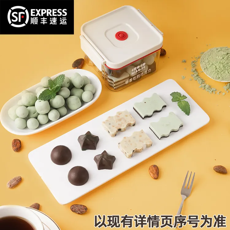 【顺丰温控，60款+】薄荷味排块巧克力600g-自选纯可可脂罐装零食