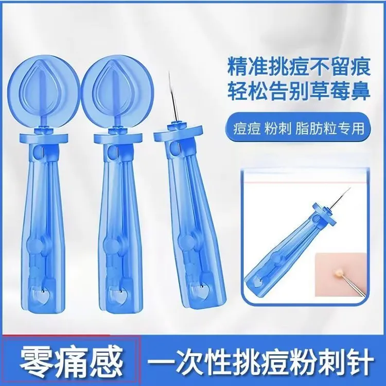 粉刺针闭口针一次性清痘祛痘脂肪粒暗疮去除针美容院专用挑痘针